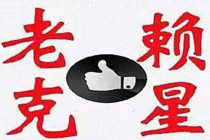 借债逾期可提起仲裁解决？
