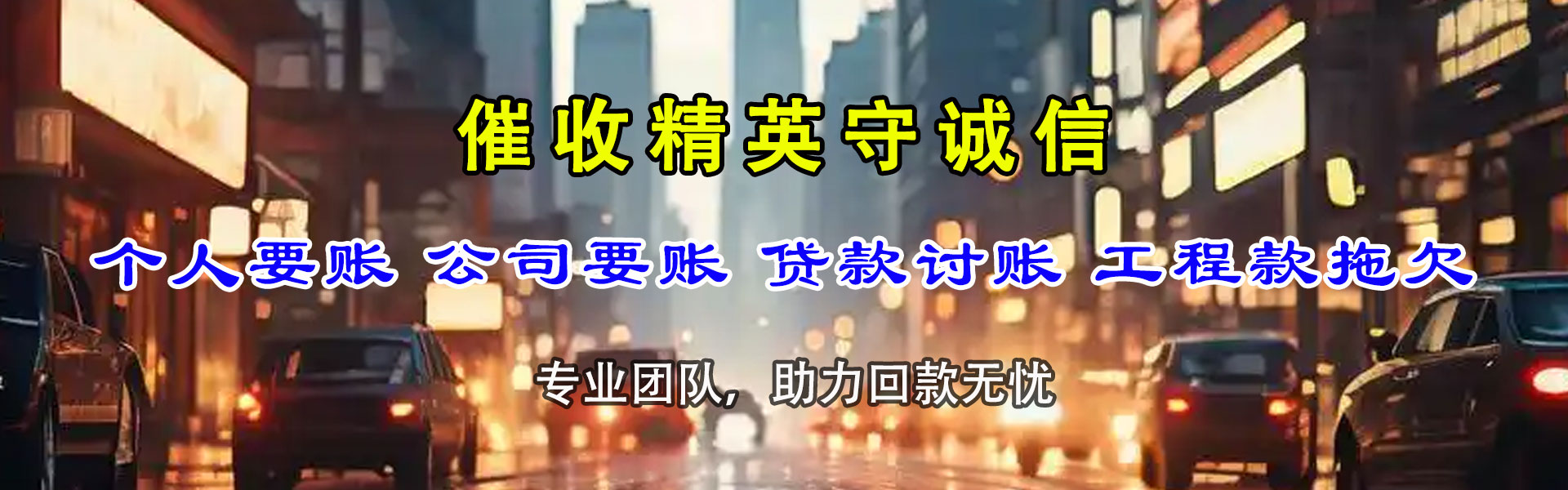 江海收债公司